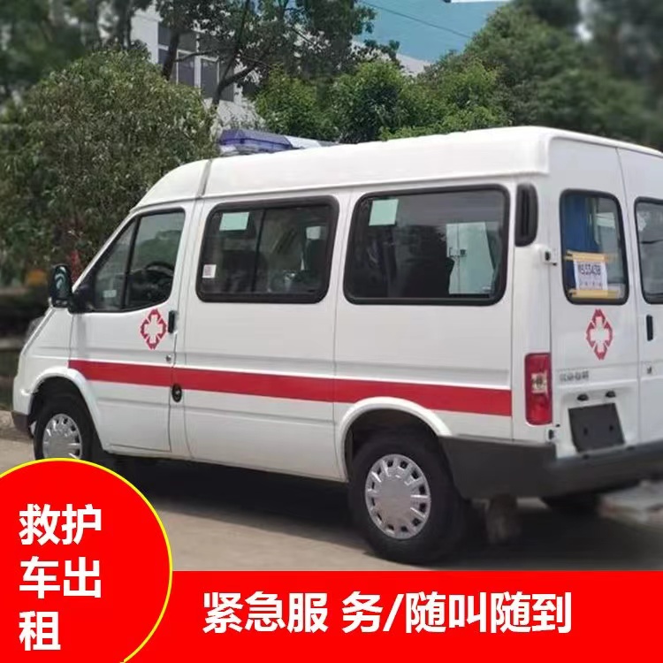 成华跨市救护车护送转院租赁